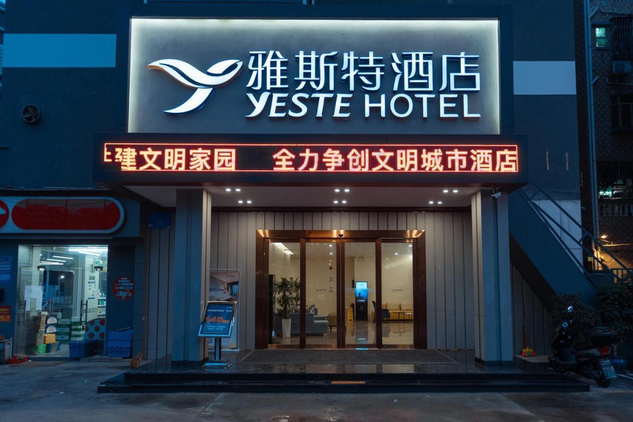 雅斯特酒店 深圳 外观 照片
